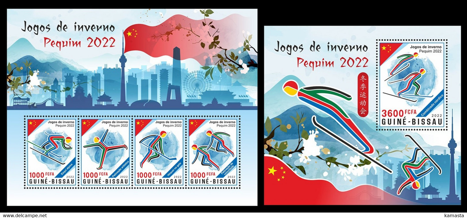 Guinea Bissau  2022 Winter Games Beijing. (337) OFFICIAL ISSUE - Hiver 2022 : Pékin