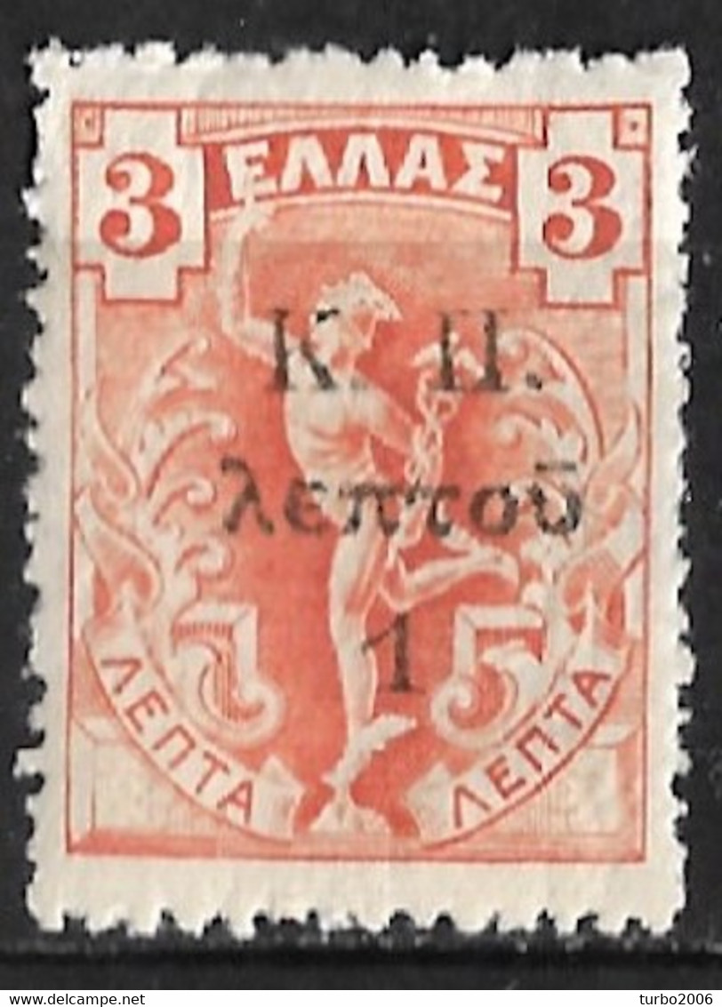 GREECE 1917 Flying Hermes 1 L / 3 L Orange Straight Line Vl. C 13 X G MH - Bienfaisance