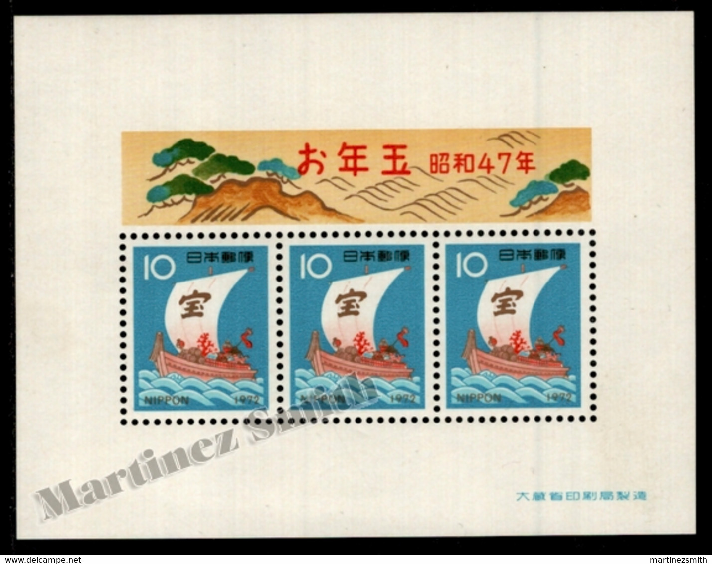 Japon - Japan 1972 Yvert BF 71, New Year - Miniature Sheet - MNH - Blocks & Sheetlets