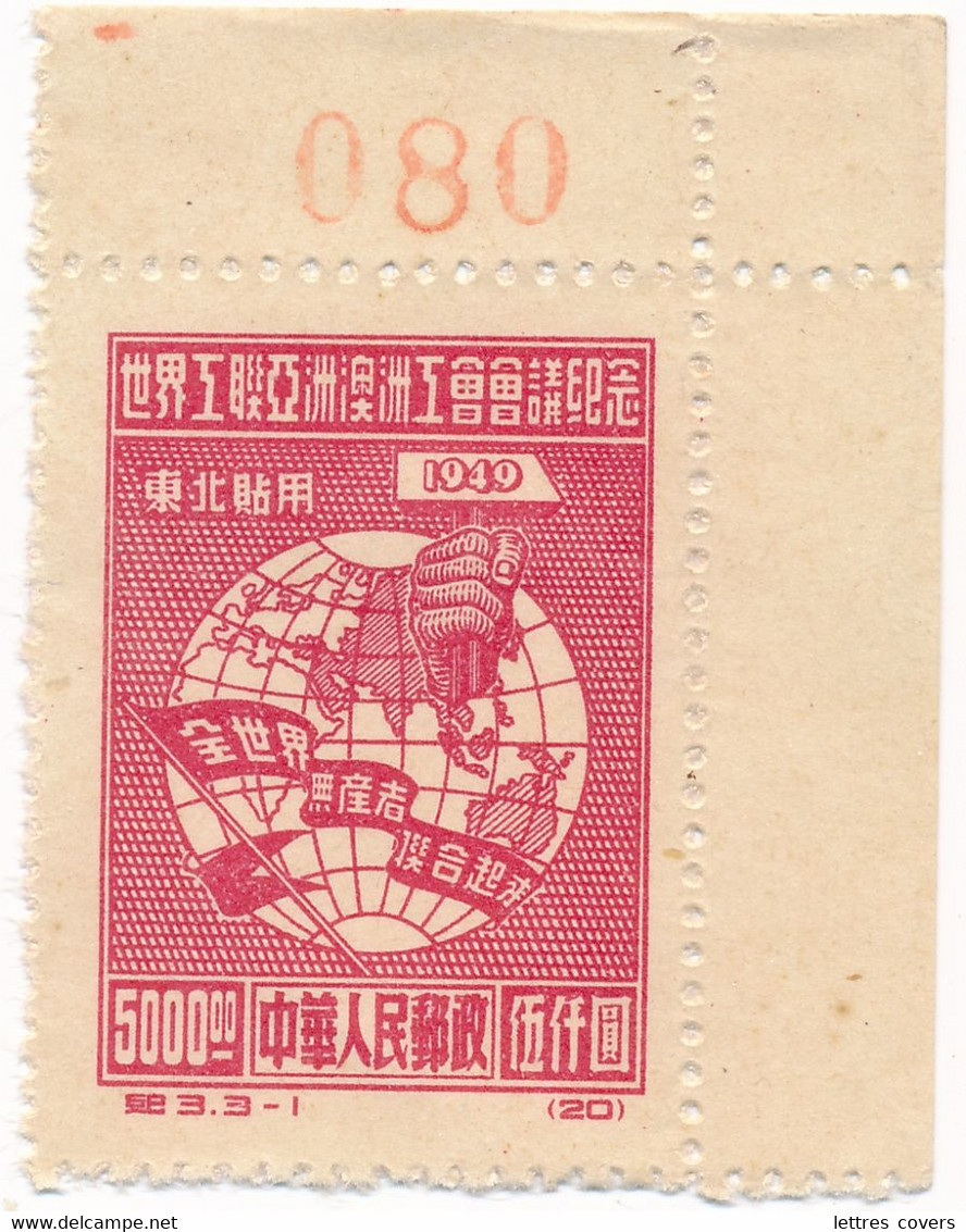 North East China (People's Republic) 1949-Workers International Congress 5000$ MNG Yvert 118 Chine - Nordostchina 1946-48