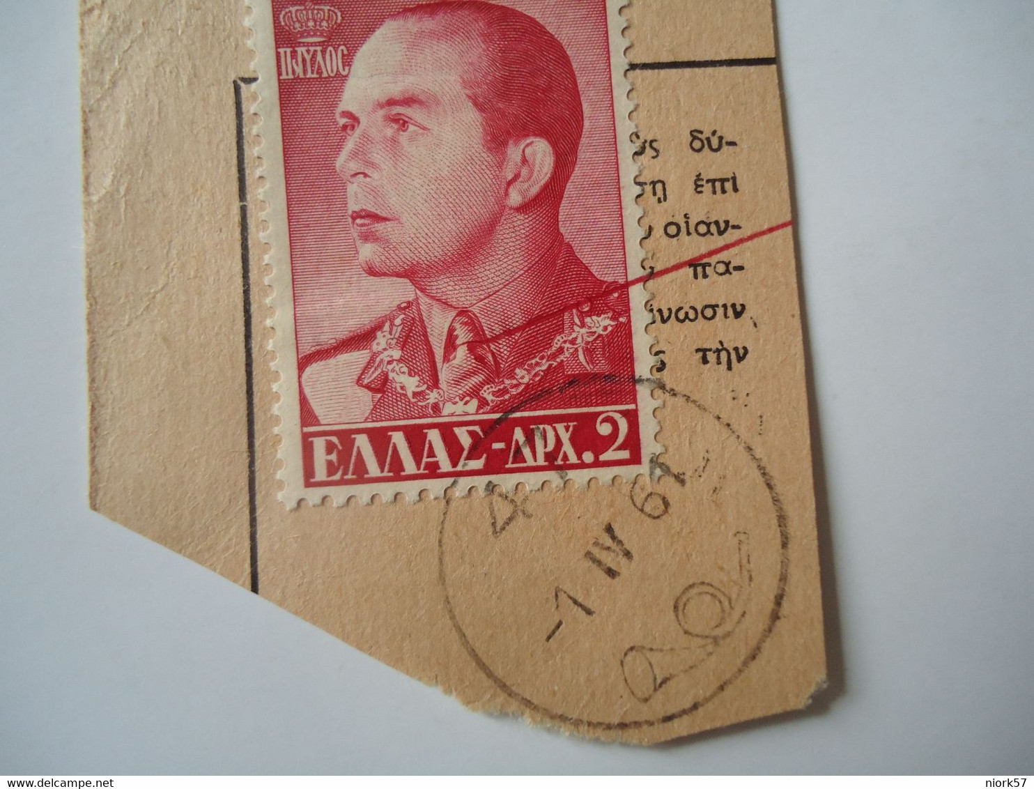 GREECE POSTMARK  ΤΡΟΜΠΕΤΙΝΙΑ   ΝΟΥΜΕΡΟ 47  1961 - Marcofilie - EMA (Printer)