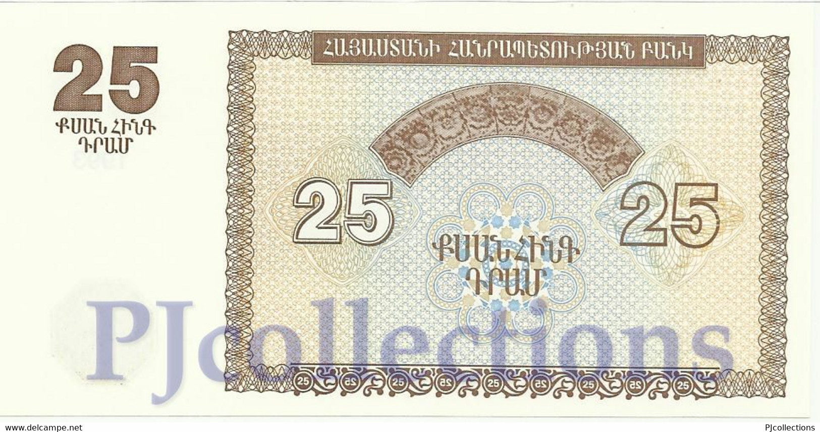 ARMENIA 25 DRAM 1993 PICK 34 UNC - Armenië