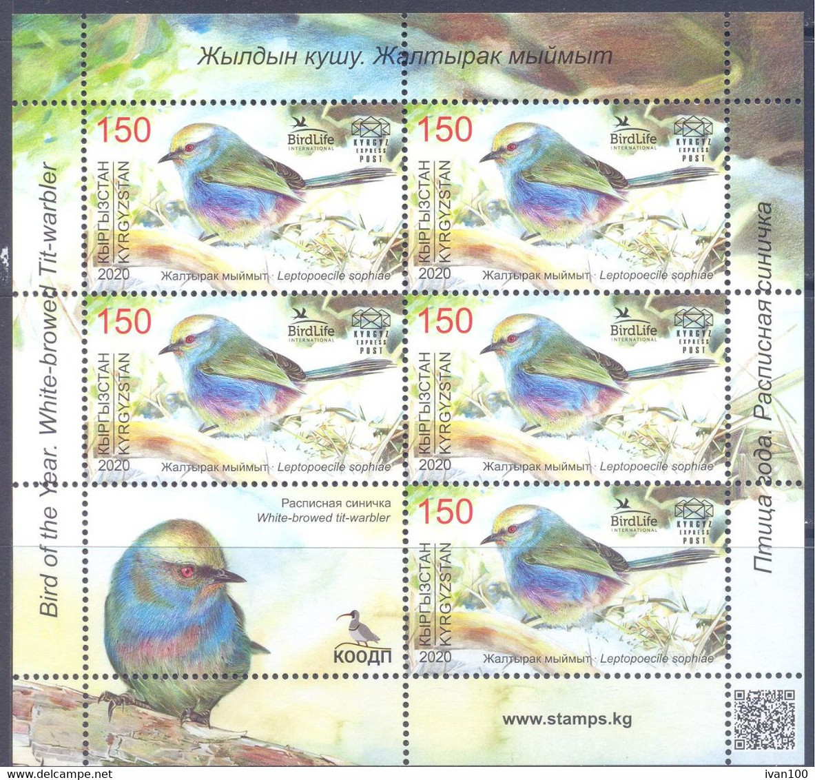 2020. Kyrgyzstan, Bird Of The Year, The White-browed Tit-warbler, Sheetlet, Mint/** - Kirgizië