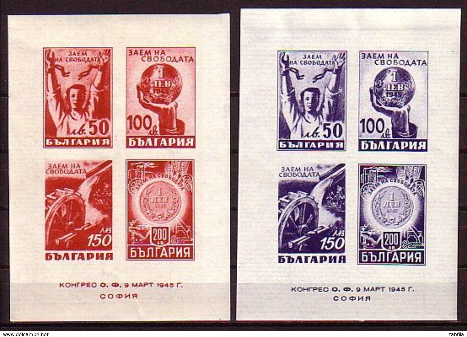 BULGARIA - 1945,1946,1947,1948,1949,1950,1951,1952,1953,1954,1955,1956,1957,1958,1959,1960 - Comp.** - Dent.+ Non Dent - Komplette Jahrgänge