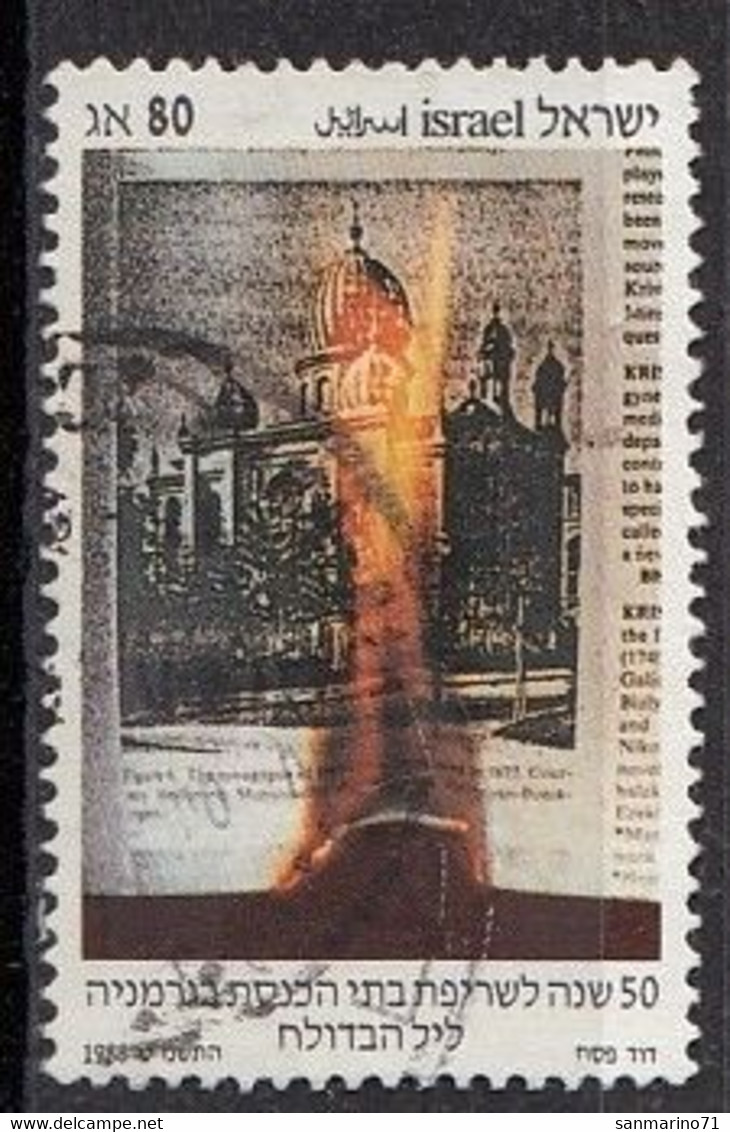 ISRAEL 1110,used,falc Hinged - Used Stamps (without Tabs)