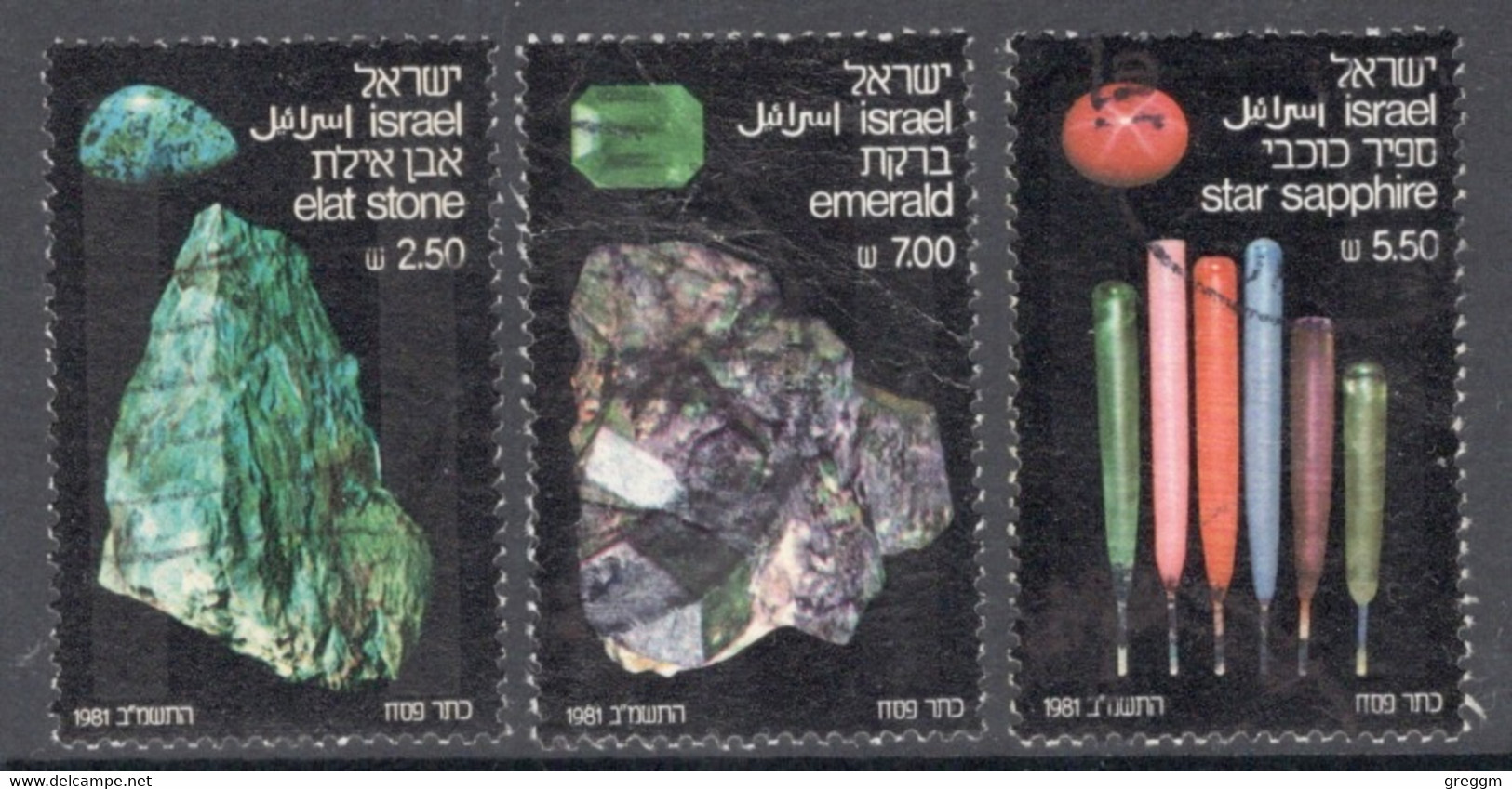 Israel 1981 Set Of Stamps Celebrating Minerals In Fine Used - Used Stamps (without Tabs)