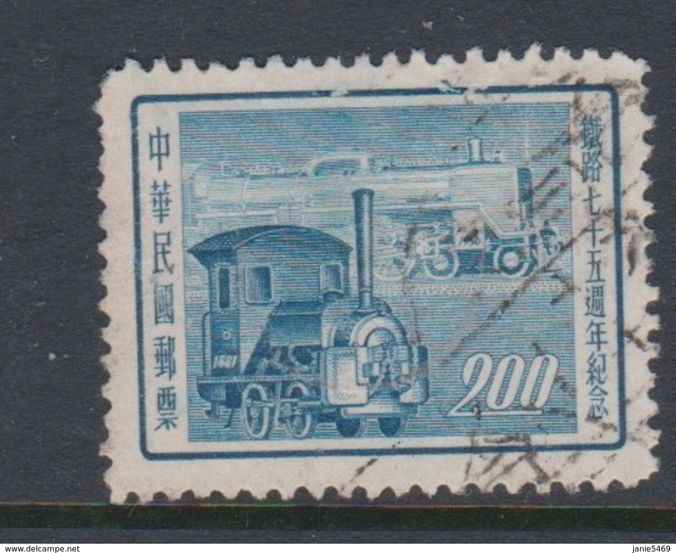 China-Taiwan SG 234 1956 75th Anniversary Railways $ 2.00 Blue,used - Used Stamps