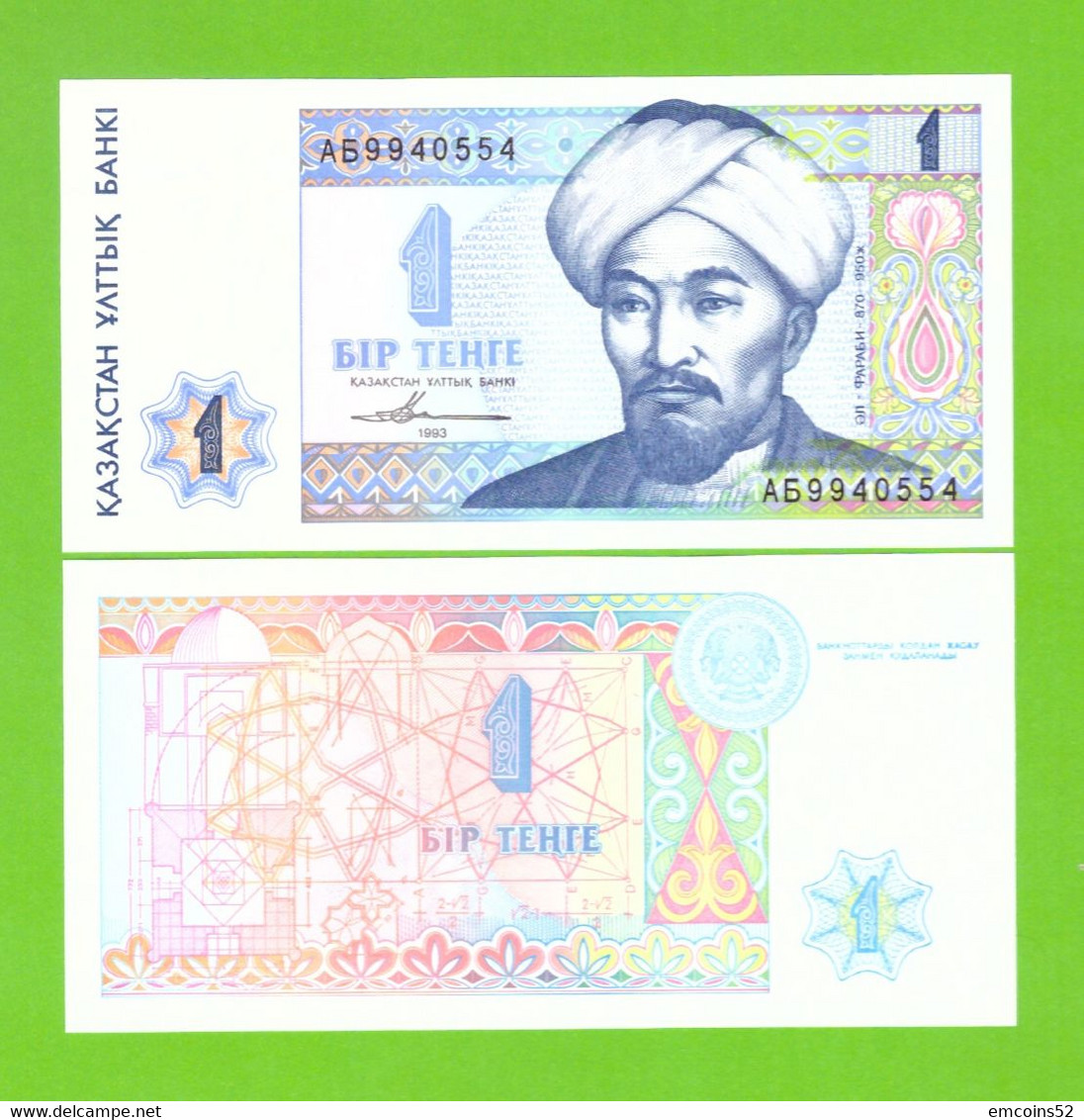 KAZAKHSTAN 1 TENGE 1993  P-7a(1) UNC - Kasachstan