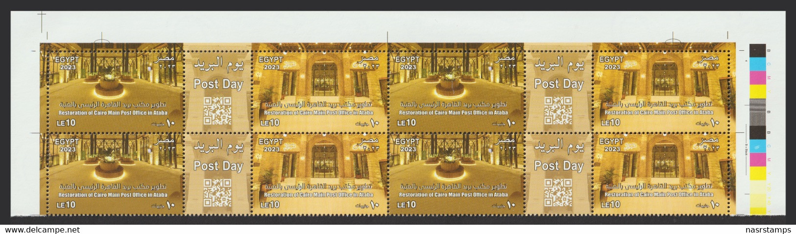 Egypt - 2023 - Block Of 4 - ( Post Day - Restoration Of Cairo Main Post Office In Ataba ) - Unused Stamps