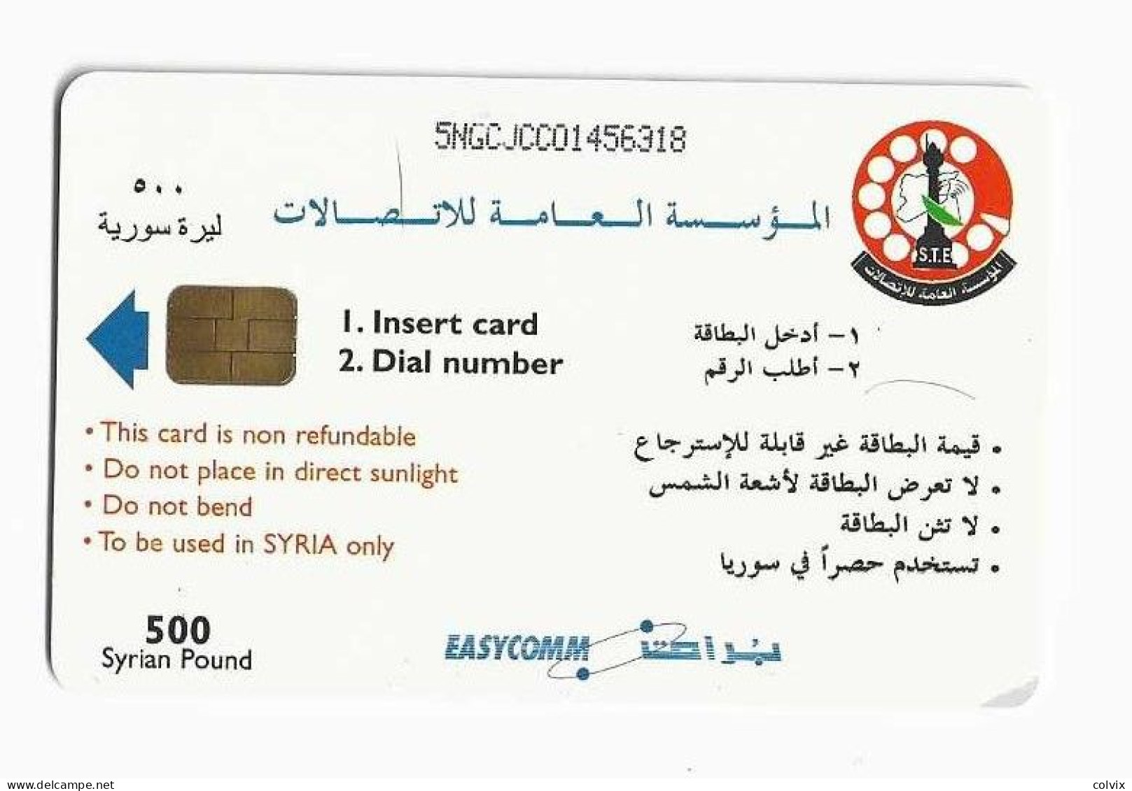 SYRIE TELCARTE à PUCE EASYCOM 500 Syrian Pound - Syrie