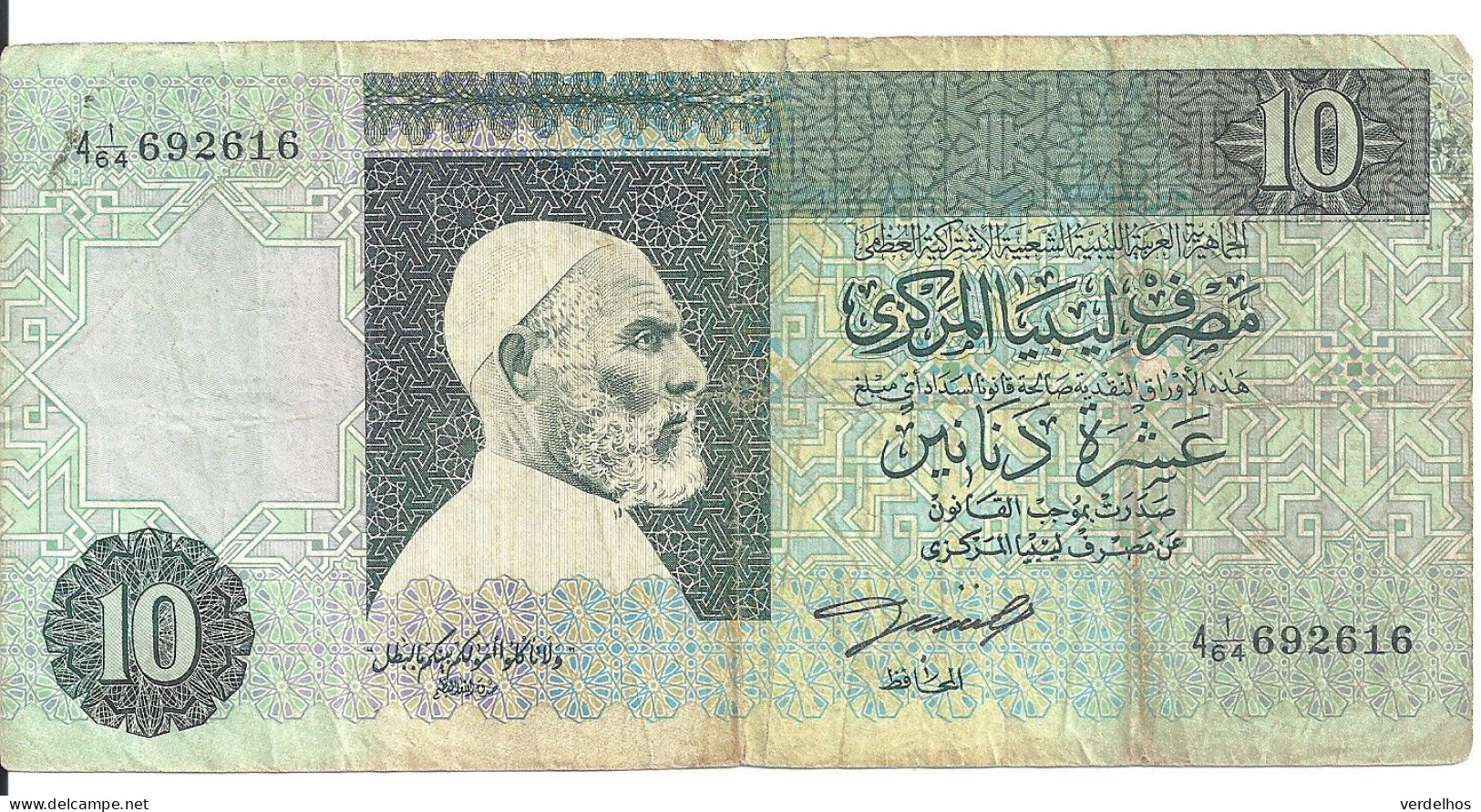 LIBYE 10 DINARS ND1991 VF P 61 A - Libya