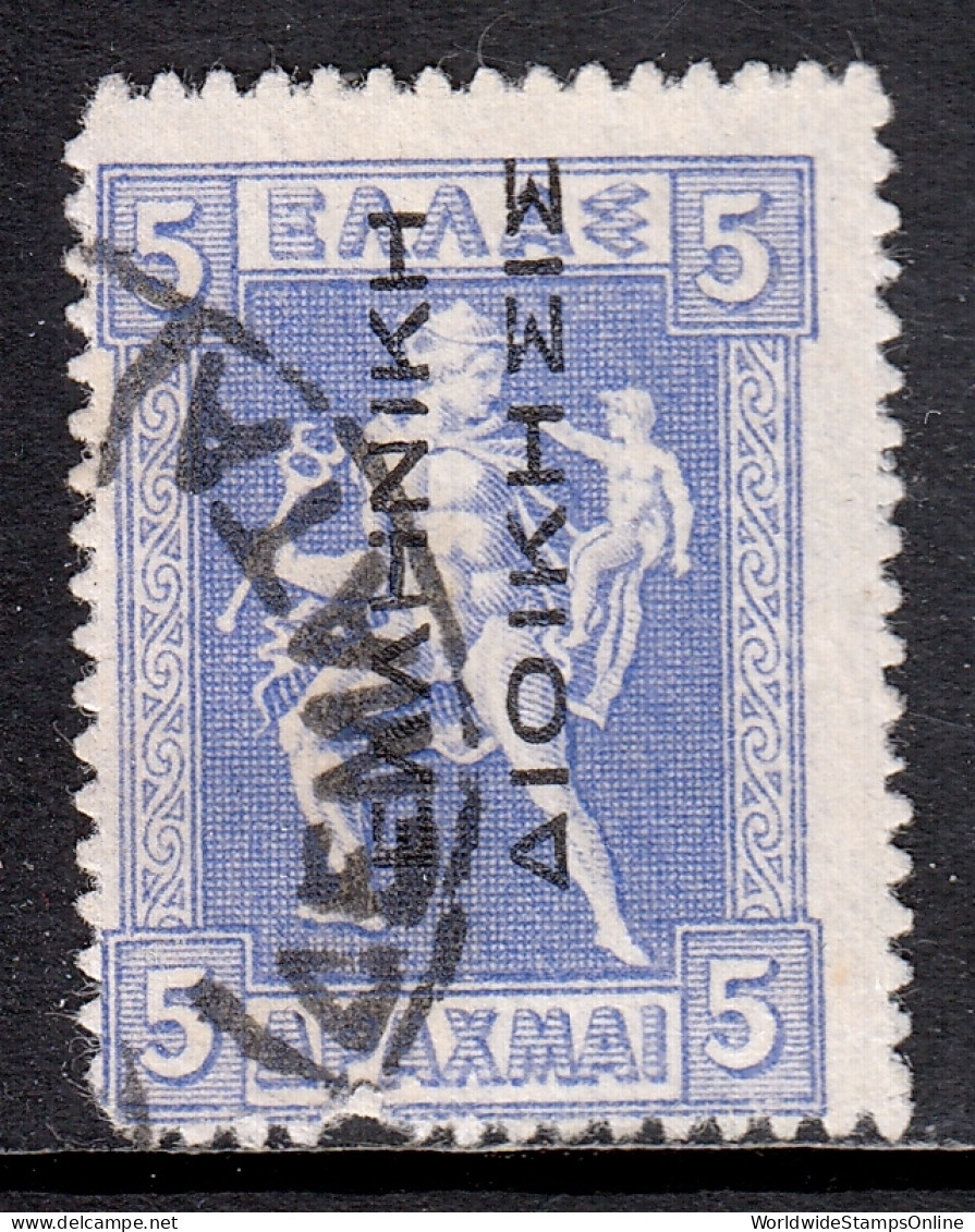 Greece - Scott #N123 - Used - Perf Fault At Bottom - SCV $35 - Levant