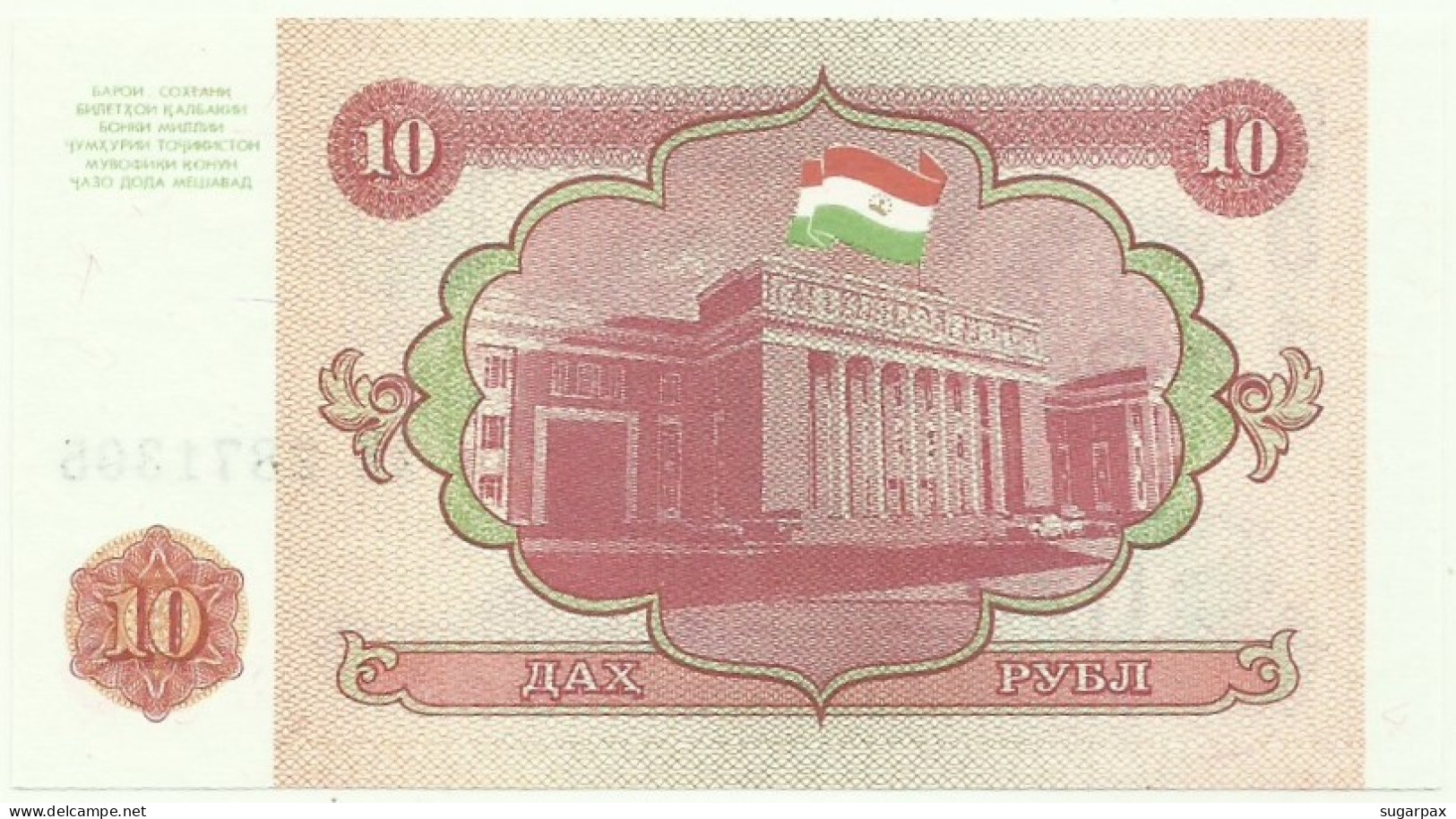 Tajikistan - 10 Rubles - 1994 - P 3 - Unc. - Serie AK - Tadschikistan