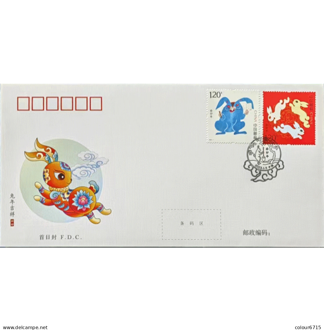 China FDC/2023-1 Zodiac/Year Of Rabbit 1v MNH - 2020-…