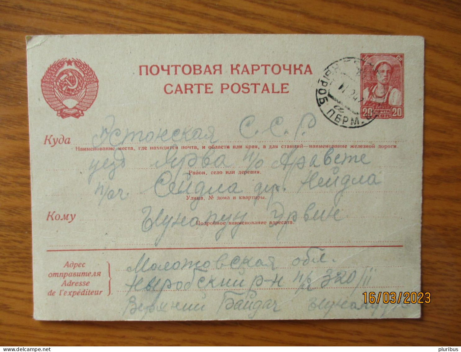 USSR RUSSIA 1947 POSTAL STATIONERY GULAG CONCENTRATION CAMP PERM VERKHNI BAIDACH TO ESTONIA    ,  2-9 - Storia Postale