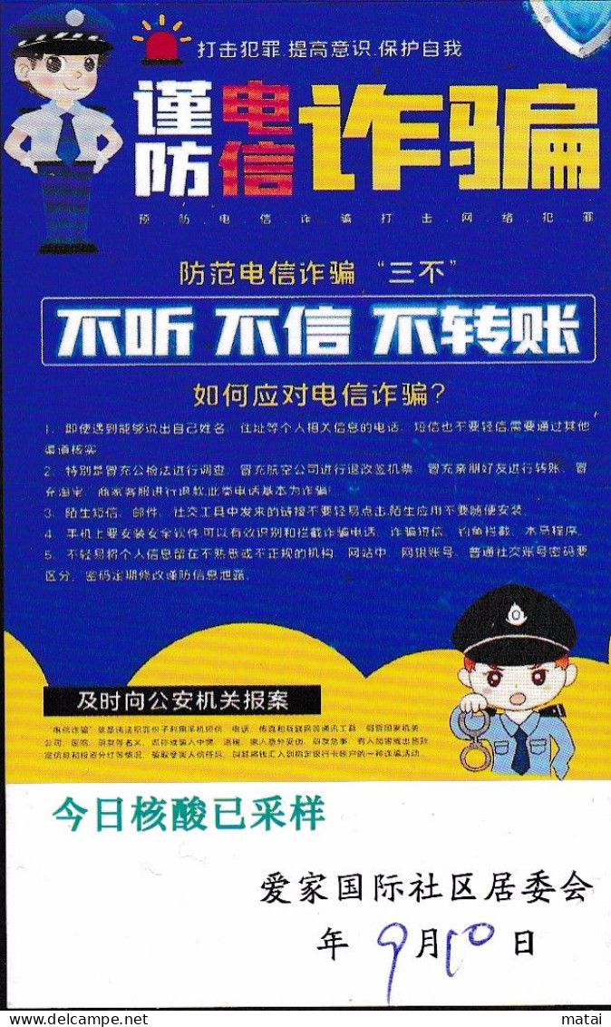 CHINA CHINE 2022 武汉核酸检测卡 Wuhan Nucleic Acid Detection Card 5.4 X 9.0 CM - 8 - Autres & Non Classés