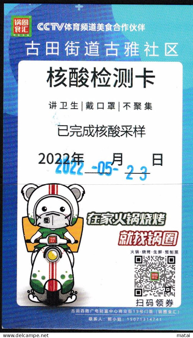 CHINA CHINE 2022 武汉核酸检测卡 Wuhan Nucleic Acid Detection Card 5.4 X 9.0 CM - 10 - Andere & Zonder Classificatie