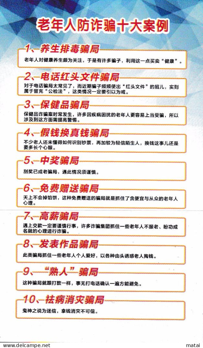 CHINA CHINE 2022 武汉核酸检测卡 Wuhan Nucleic Acid Detection Card 5.4 X 9.0 CM - 12 - Autres & Non Classés
