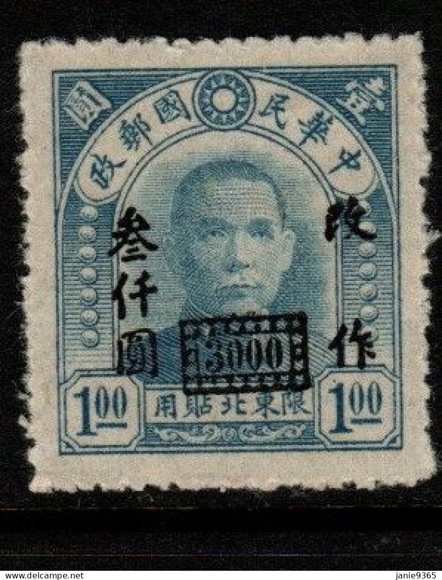 China North-Eastern Provinces  Scott 54 1948 Dr Sun Yat-sen $ 3000 On $ 1 Blue,mint - North-Eastern 1946-48