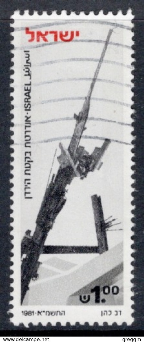 Israel 1981 Single Stamp Celebrating Memorial Day  In Fine Used - Used Stamps (without Tabs)