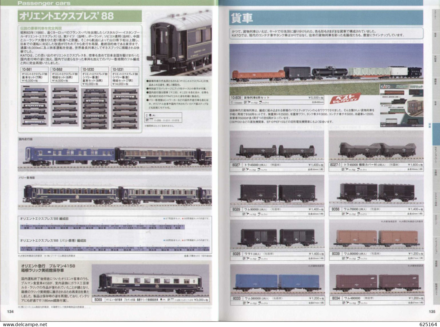 Catalogue KATO 2015 50° PRECISION RAILROAD MODELS - HO 1:87 - N 1:160 - En Japonais Avec Quelques Sous-titres Anglais - Sin Clasificación