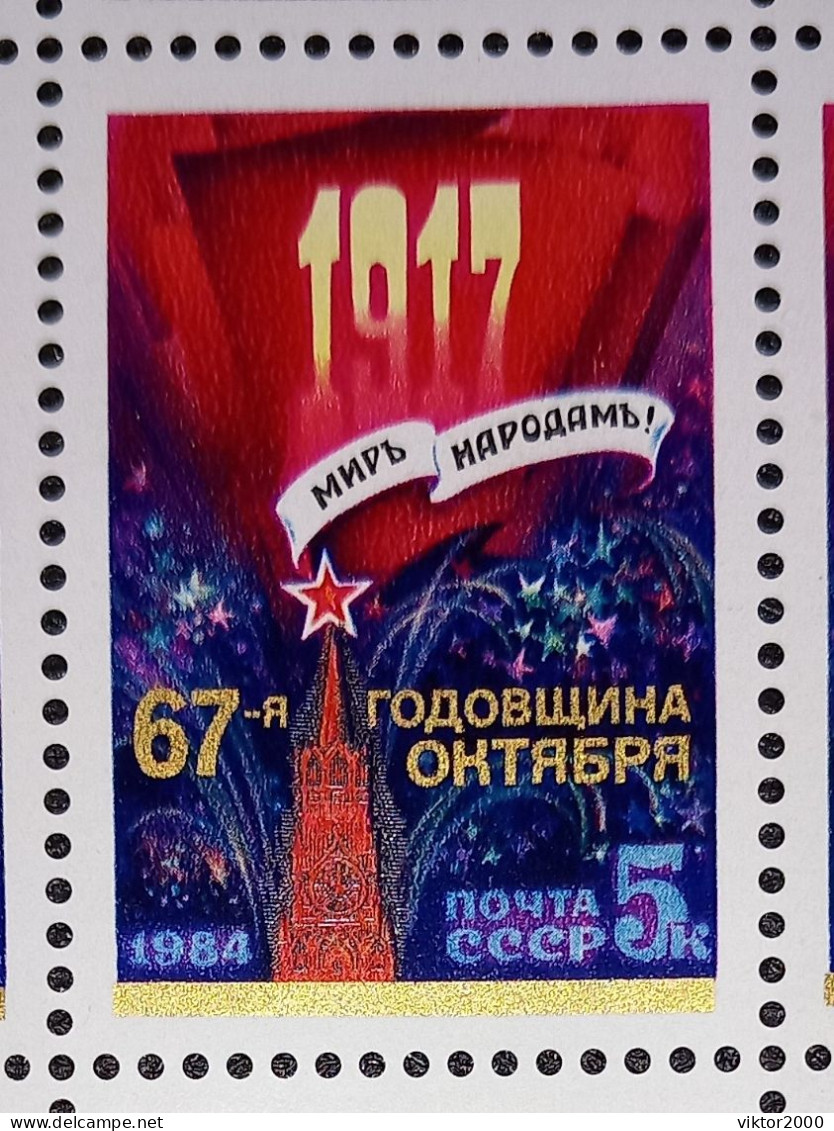RUSSIA MNH 1984 The 67th Anniversary Of Great October Revolution Mi 5447 - Full Sheets