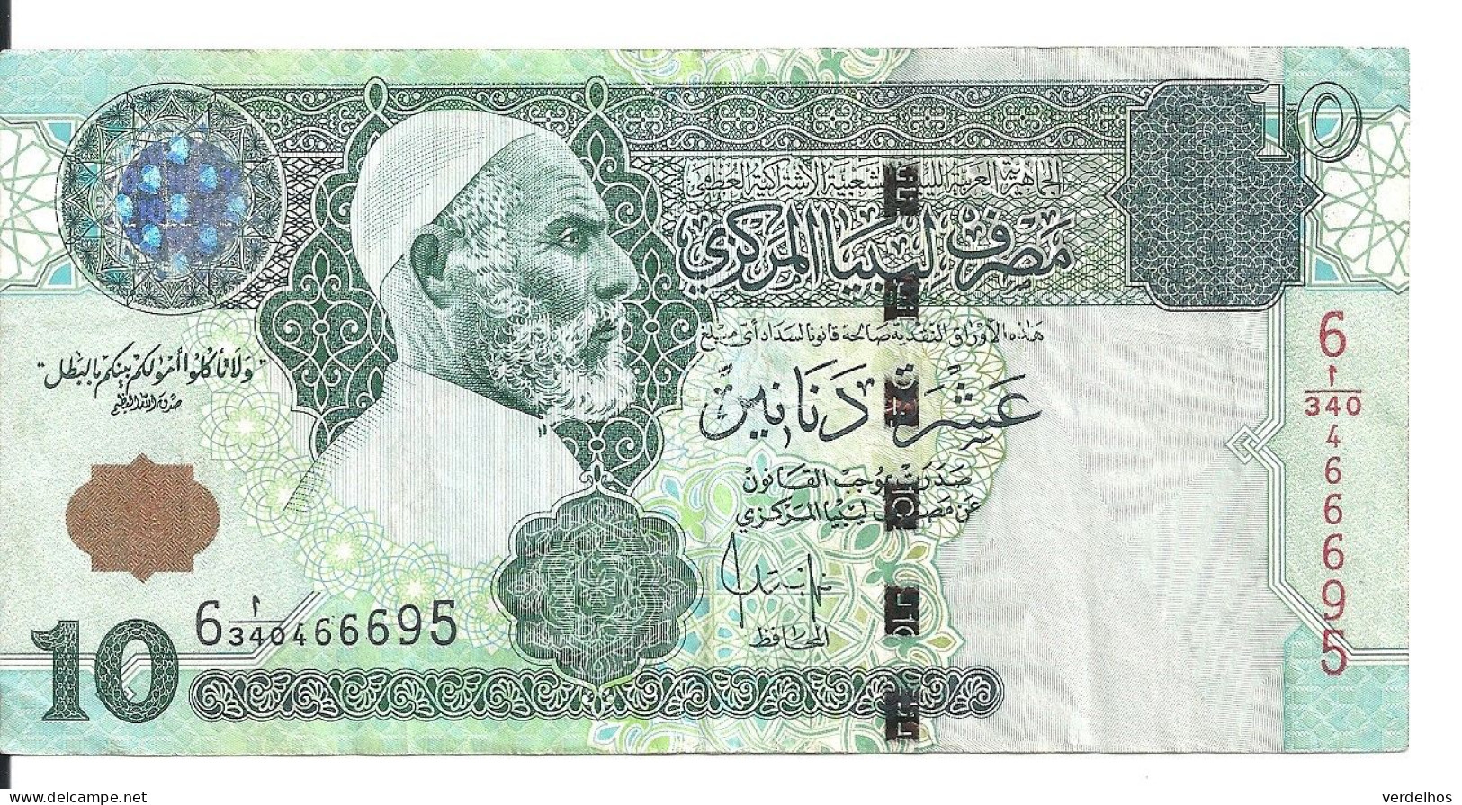 LIBYE 10 DINARS ND2004 VF+ P 70 B - Libya