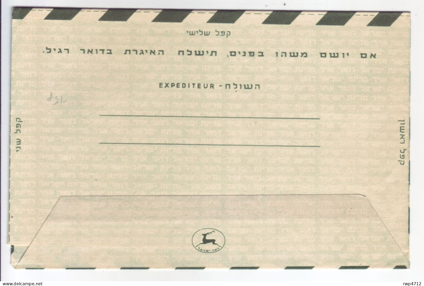 ISRAEL     Aerogramme  120 Pr.  Postmark 1953 - Poste Aérienne