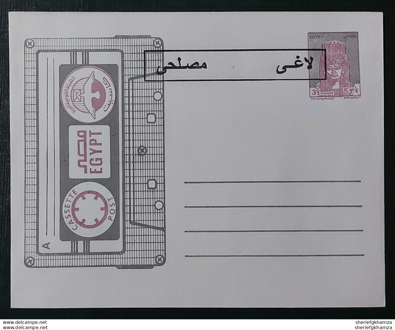 Egypt  Stationary Envelope  Cassette Post  3.5  Pound Gray  Unused  Wide Size Cancelation - Briefe U. Dokumente