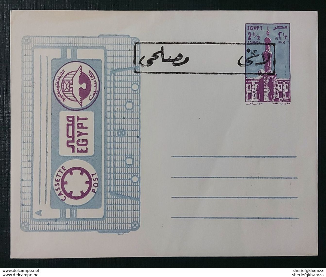 Egypt  Stationary  Cassette Post 2.5  Pound  Unused Varaity Many Blue Ink  Dots - Lettres & Documents