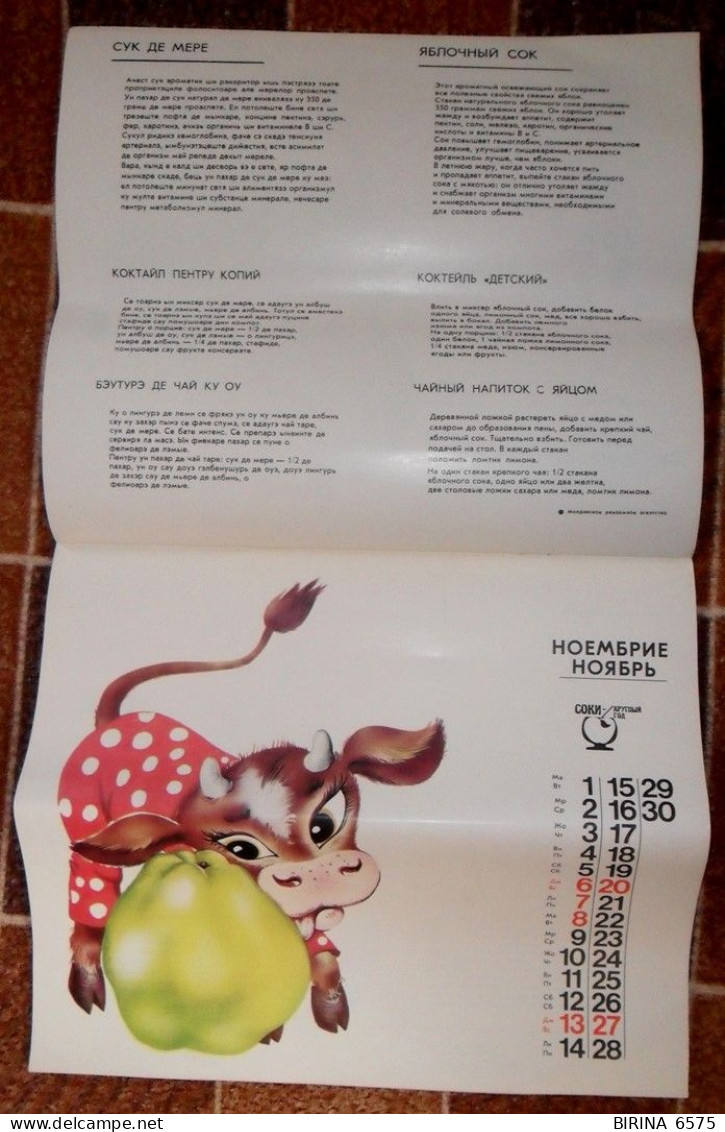 Calendar. USSR. MOLDOVA. Recipes. IN RUSSIAN AND MOLDOVAN. - 10-65-i - Grand Format : 1981-90