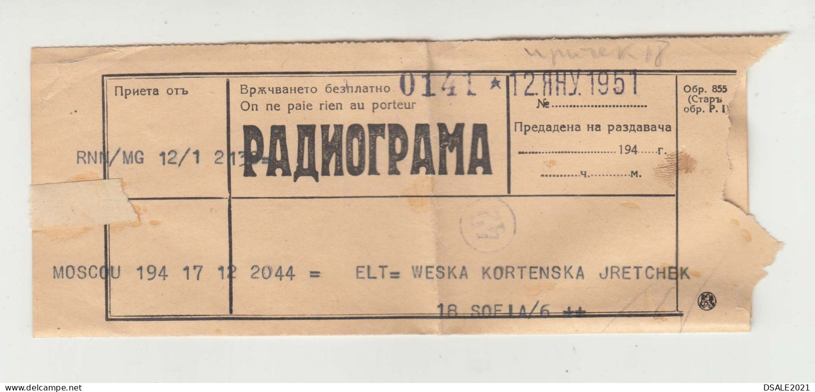 People's Republic Bulgaria Bulgarie Bulgarien 1951 Radiogram, Radio Telegram, Bulgarian Typ.855 Slip (ds930) - Brieven En Documenten