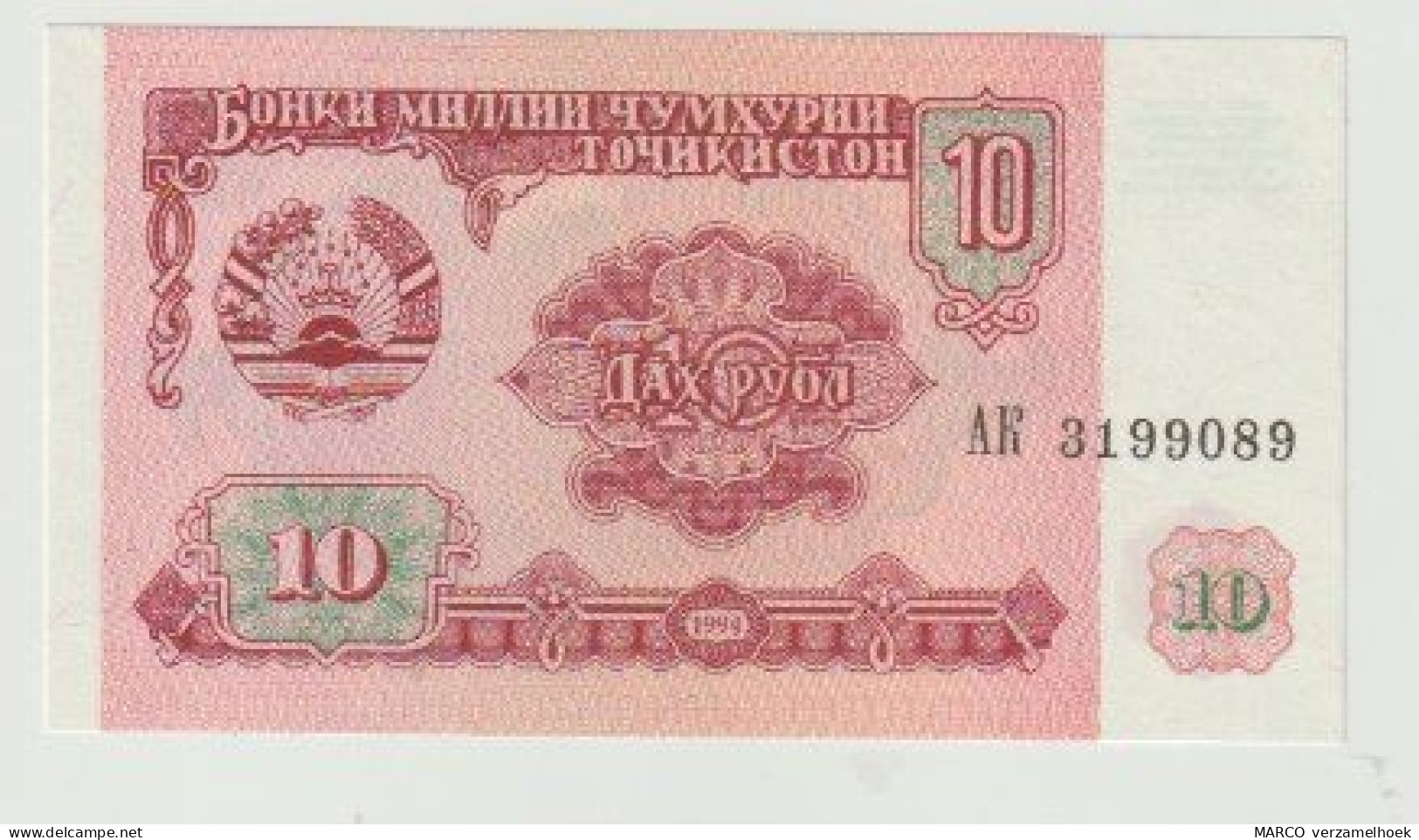 Banknote Tajikistan 10 Rubles 1994 UNC - Tadschikistan