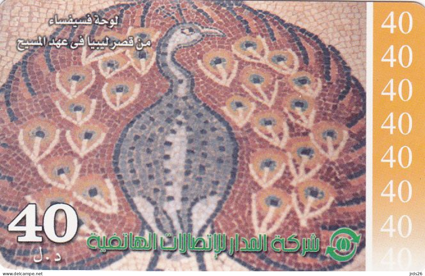 Libya Phonecard Remote - - Peacock - Libya