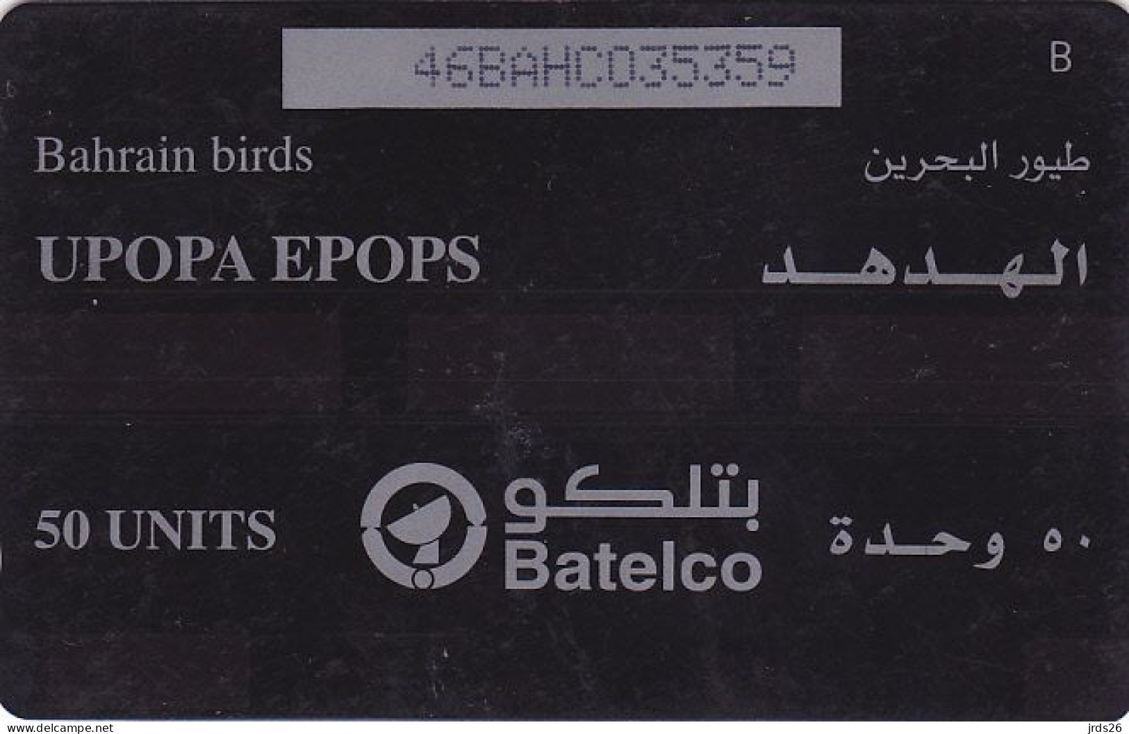 Bahrain Phonecard GPT  - - - Bird 46BAHC - Bahrain