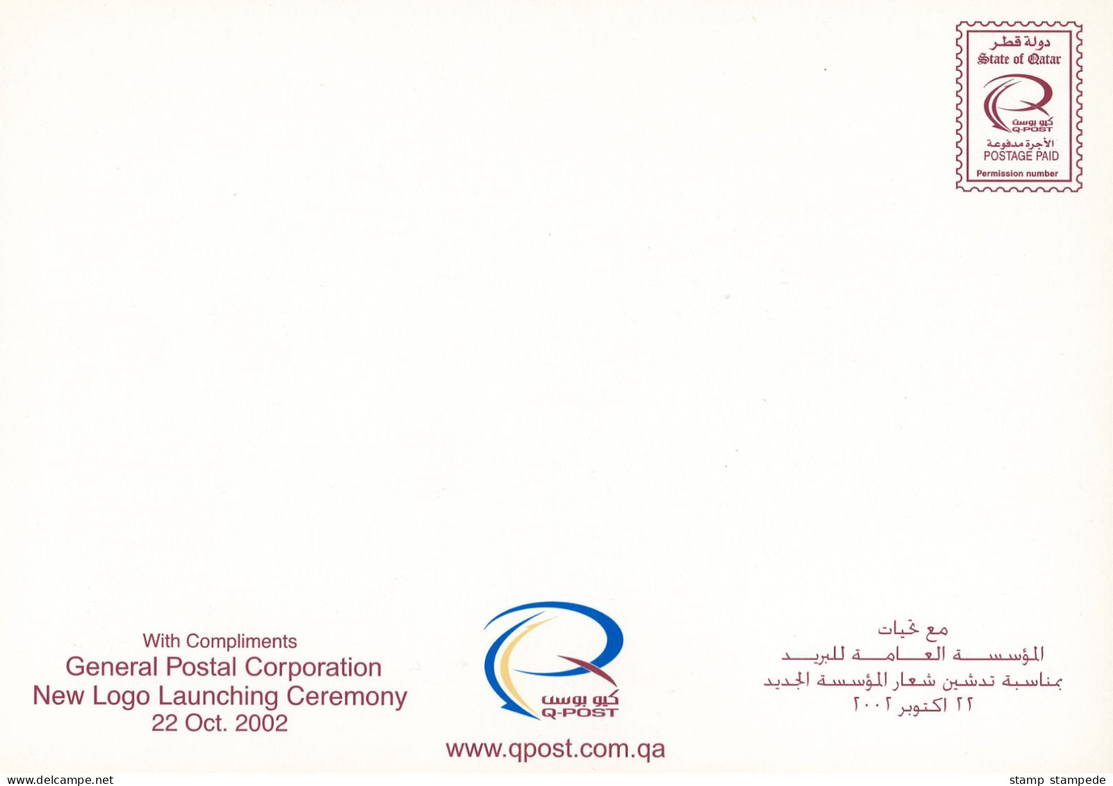 QATAR Postage Paid Postcard 2002 - New Logo Launch Of General Postal Corporation - Doha Post Office And Buildings - Qatar