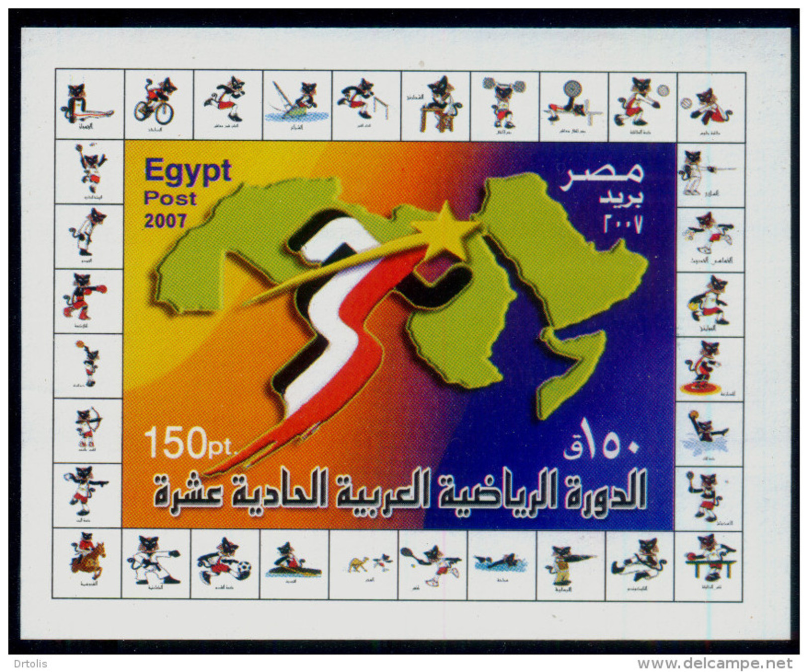 EGYPT / 2007 / 11th Arab Sports Games / MNH / VF  . - Ungebraucht