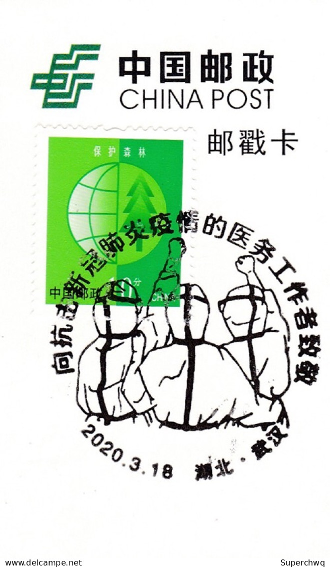 China Postmark Card,Fight Against COVID-19 - Other & Unclassified