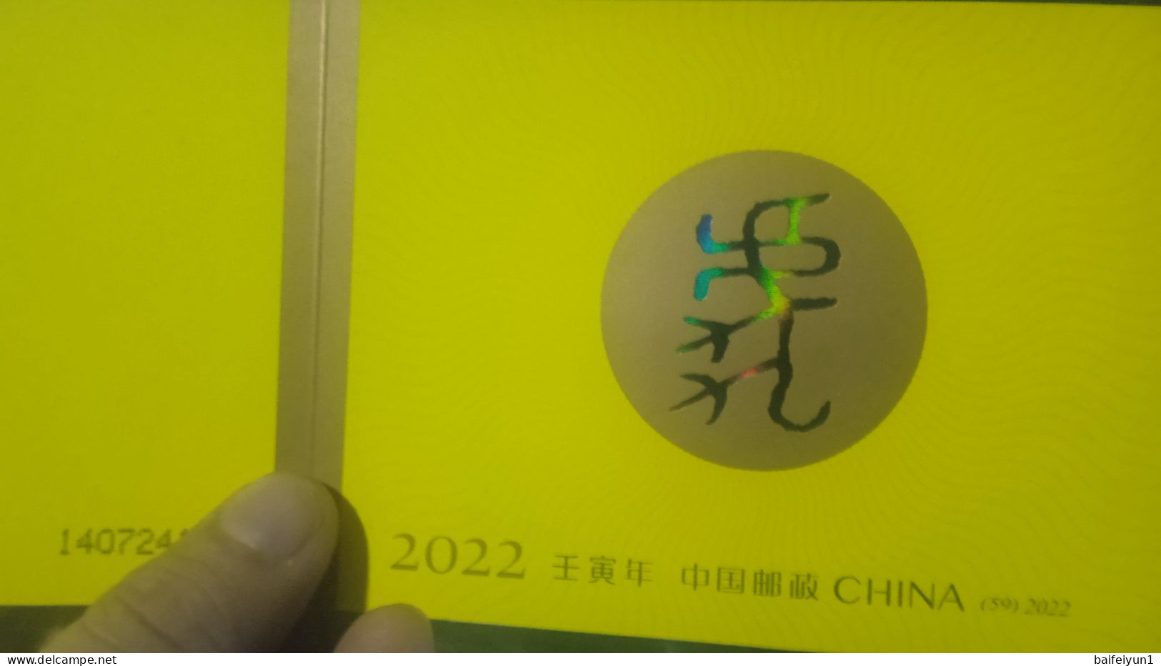 CHINA 2022 -1 China New Year Zodiac Of Tiger Stamp Booklet(hologram Word On Cover) - Hologramme