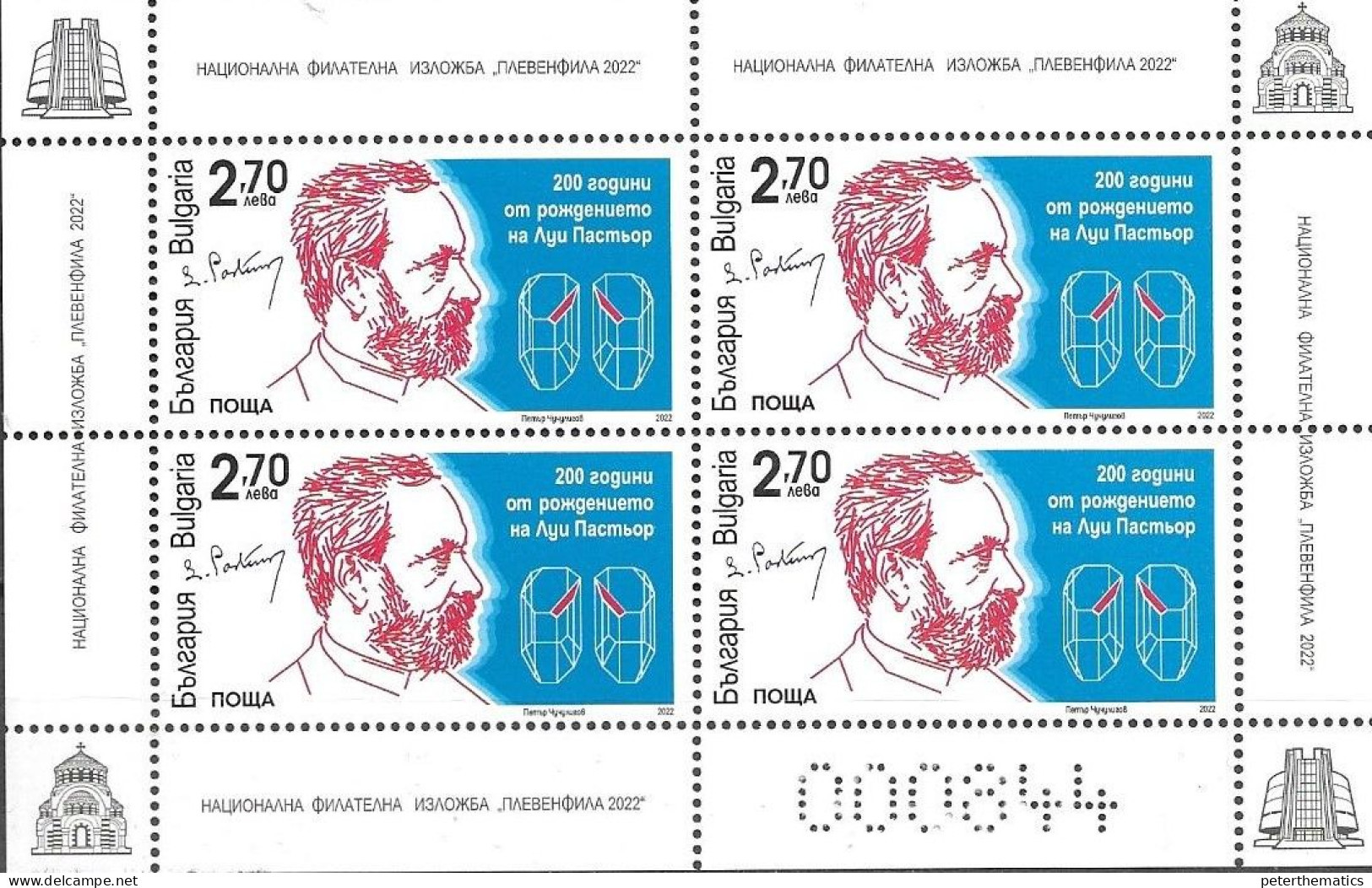 BULGARIA, 2022, MNH,MEDICINE, LOUIS PASTEUR,NUMBERED SHEETLET - Louis Pasteur