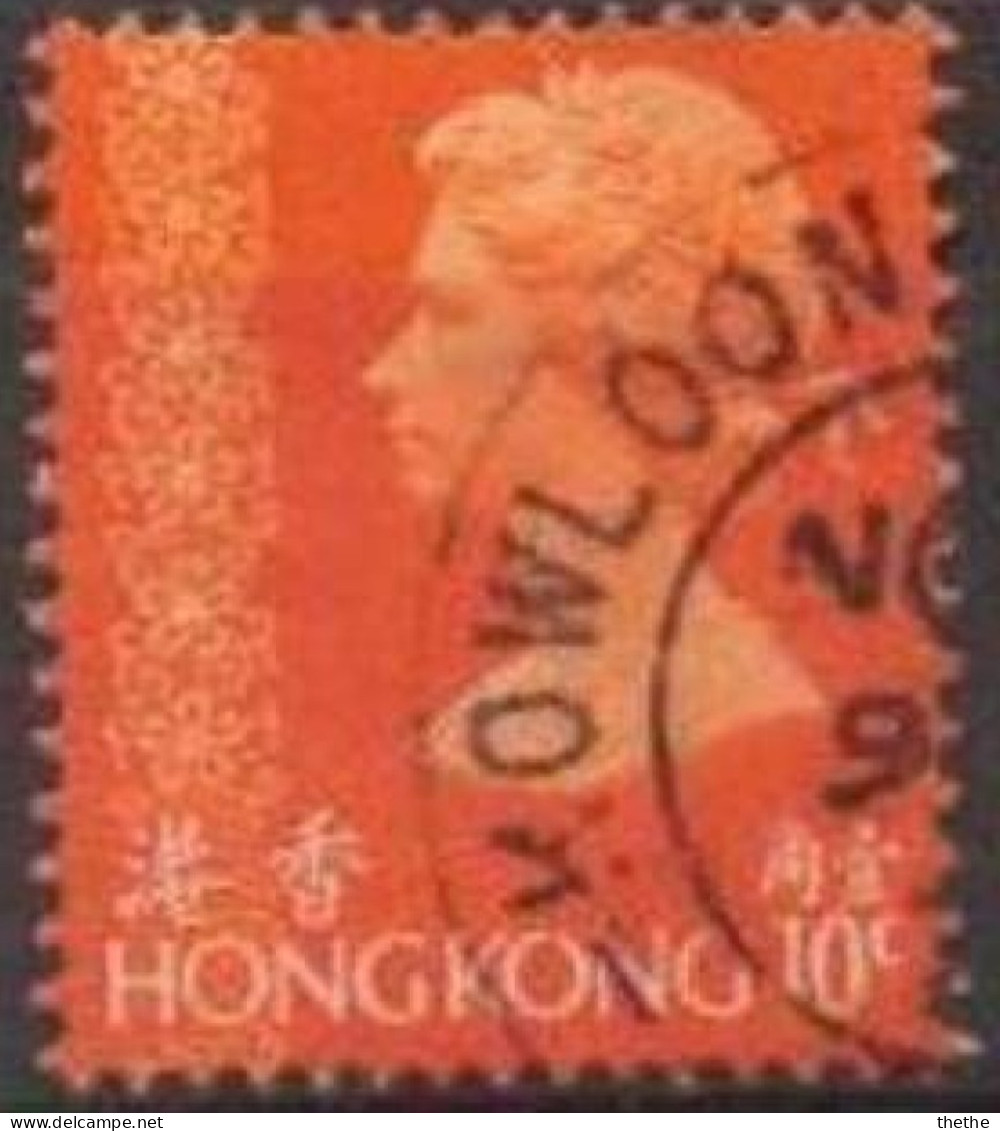 HONG KONG - Reine Élisabeth II Avec Ornement - Oblitérés