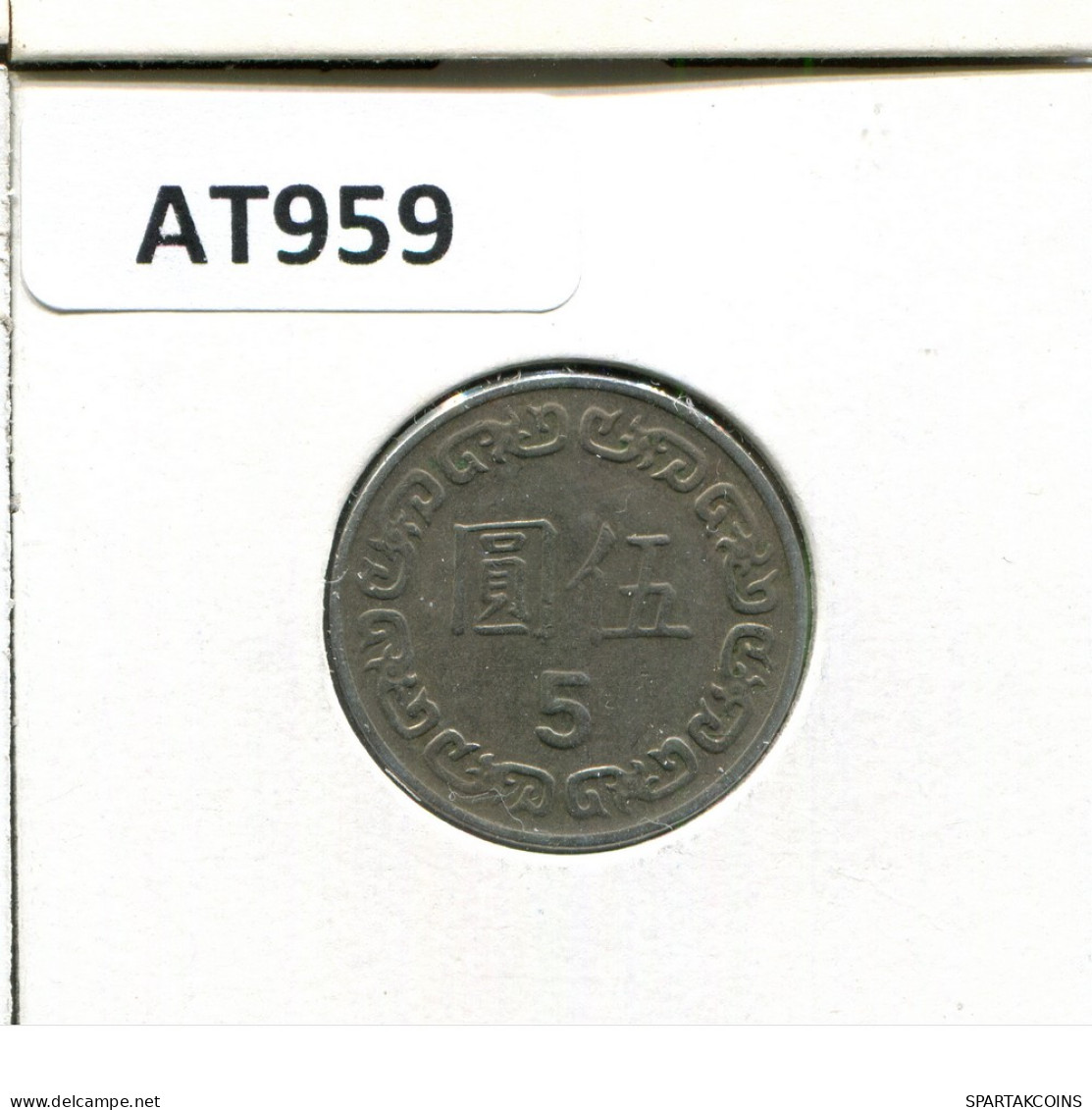 5 YUAN 1983 TAIWAN Münze #AT959.D - Taiwan