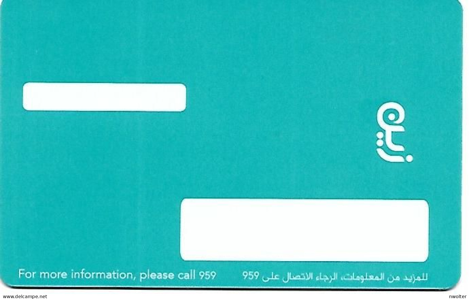 @+ Carte à Puce Demonstration Zain - GSM Koweït Ou Arabie Saoudite ? - Tarjetas De Salones Y Demostraciones