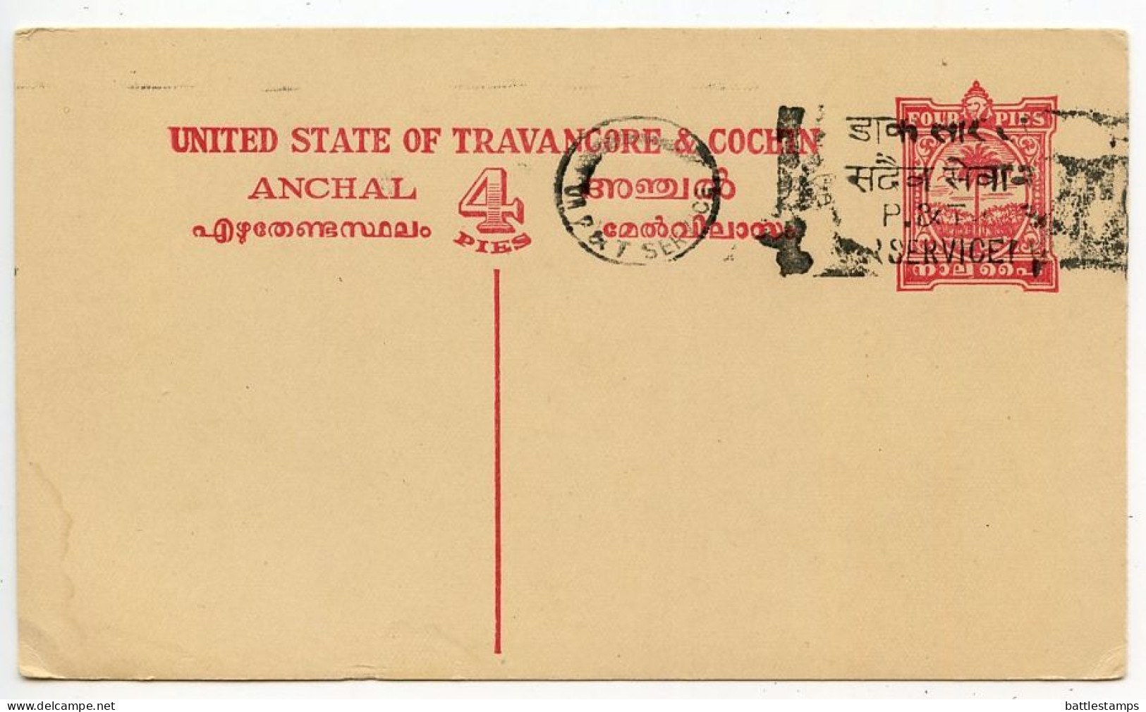India - Travancore-Cochin 1950's 4p. Palm Tree Postal Card - Travancore-Cochin