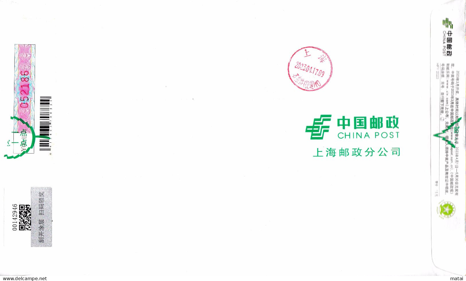 CHINA 2023 兔年 Year Of The Rabbit  STAMPED COVER - Storia Postale