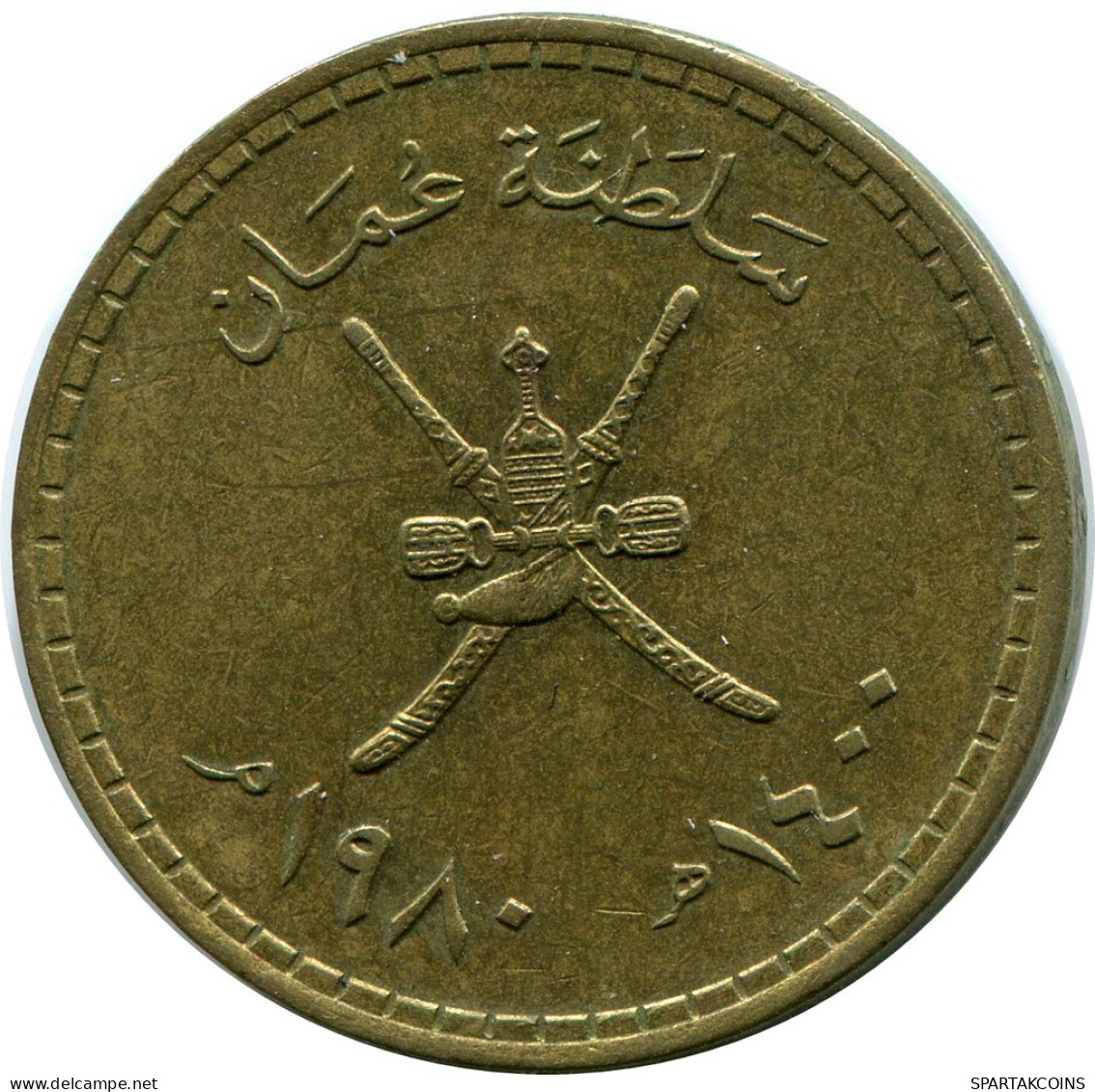 1/4 RIAL 1980 OMAN Islamic Coin #AH944.U - Oman