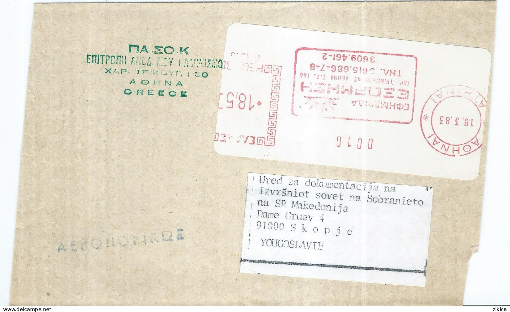 Greece Cover ΠΑΣΟΚ, Is A Social-democratic  Political Party In Greece,sred Meter Stamp 1983 - Brieven En Documenten