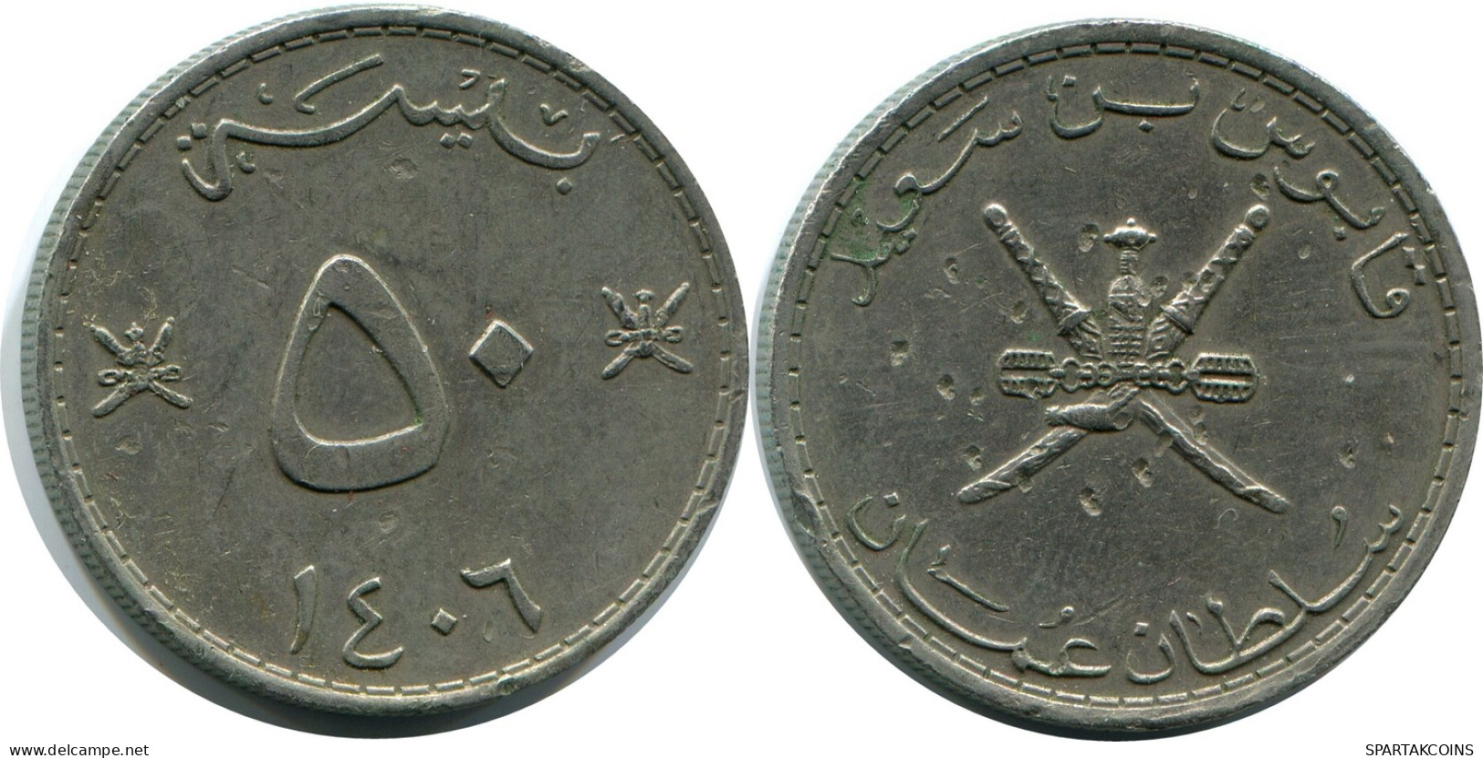 50 BAISA 1986 OMAN Islamic Coin #AP486.U - Oman