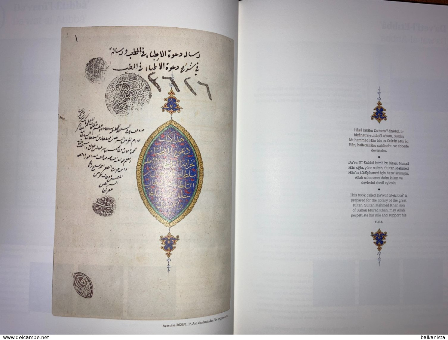 The Personal Library Of Sultan Fatih Manuscript Exhibition - Ottoman - Moyen Orient