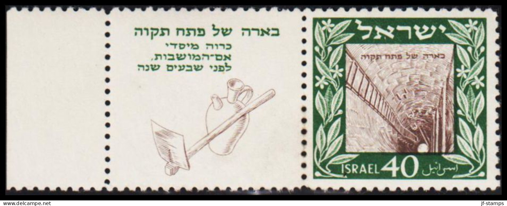 1950. ISRAEL. Well Of Petah Tikvah 40 Pr. With Full Tab. Never Hinged, Partly Brown Gum.  (Michel 18 Tab) - JF532051 - Autres & Non Classés